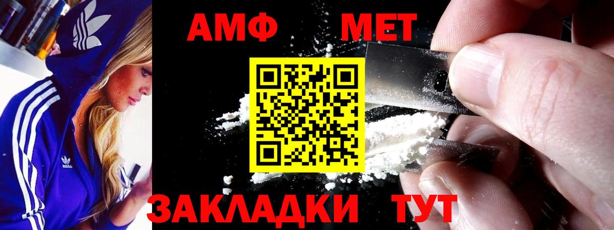 Амфетамин 98% Новоалтайск