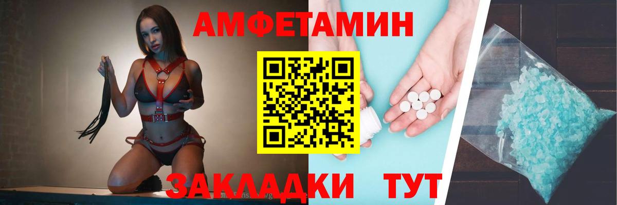 АМФЕТАМИН  АМФ  Вход с VPN  Новоалтайск  АМФЕТАМИН VHQ 