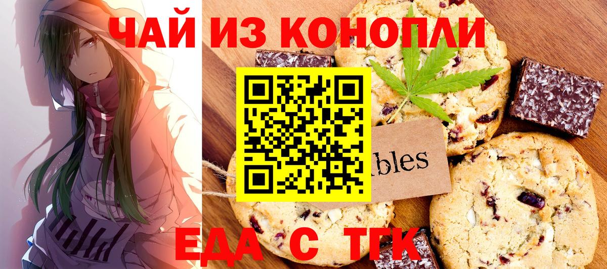 Новоалтайск  Canna-Cookies марихуана  Вход с VPN 