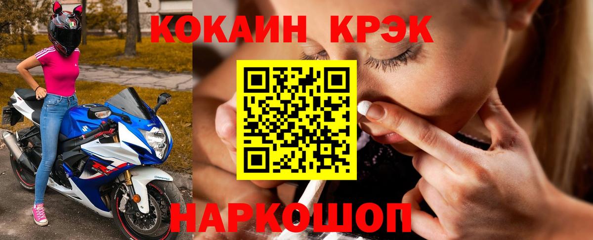 Cocaine Боливия  Cocaine  Новоалтайск  Вход с VPN  КОКАИН VHQ 