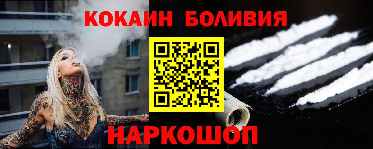 Кокаин Перу Новоалтайск