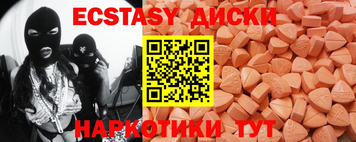 Новоалтайск  Ecstasy louis Vuitton  Экстази 250 мг  ЭКСТАЗИ  Вход с VPN 