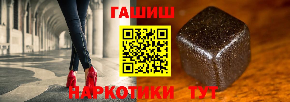 Новоалтайск  ГАШИШ Ice-O-Lator  Вход с VPN  Гашиш ice o lator 