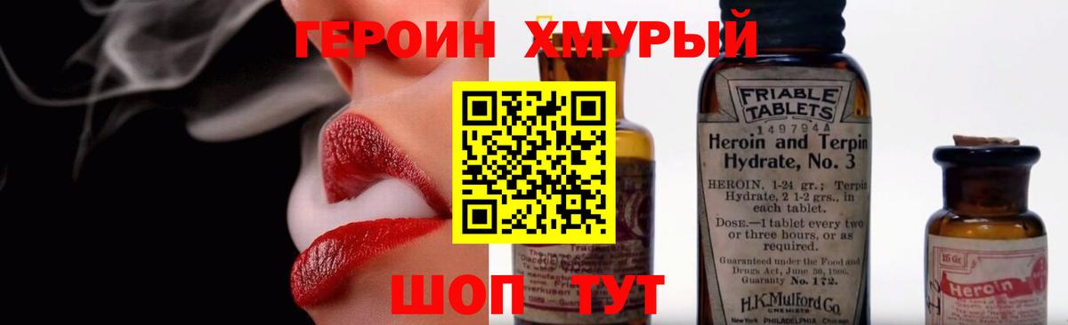 ГЕРОИН Афган Новоалтайск