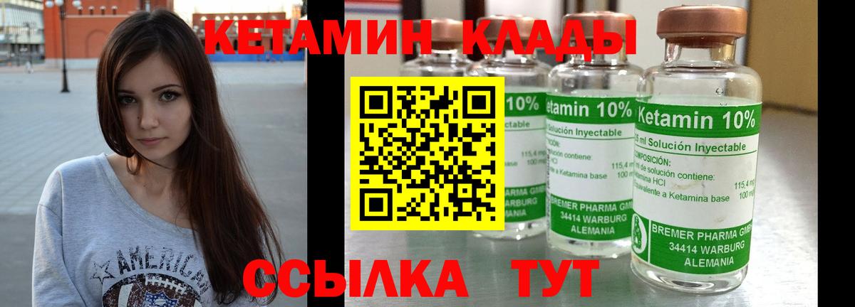 Кетамин VHQ  Вход с VPN  КЕТАМИН ketamine  Новоалтайск 