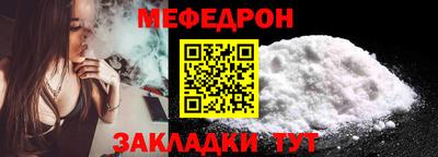 MESCALINE Волгодонск