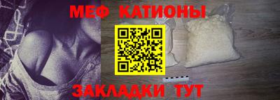 мяу мяу мука Волжский