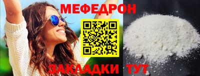 мяу мяу мука Волжский