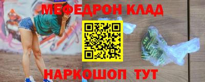 MESCALINE Волгодонск