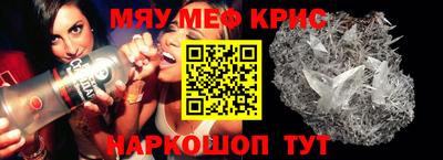 MESCALINE Волгодонск