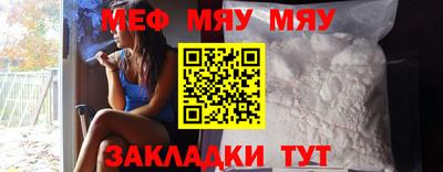 мяу мяу мука Волжский