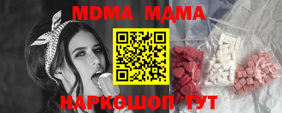 МДМА Molly  MDMA молли  Вход с VPN  Новоалтайск 