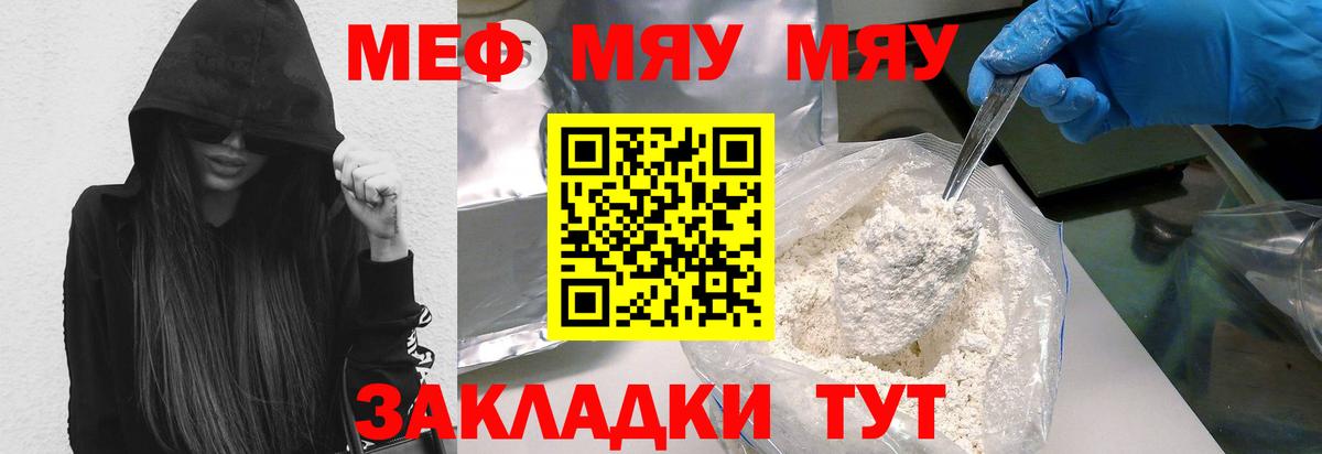 МЕФ  Мефедрон кристаллы  МЕФ  Вход с VPN  Новоалтайск  Меф mephedrone 