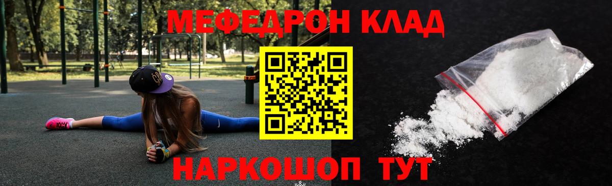 Меф  Новоалтайск