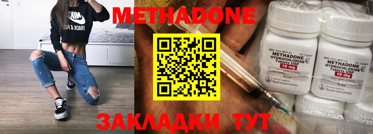 маркетплейс Telegram  Вход с VPN  Метадон белоснежный  Новоалтайск  Метадон мёд 