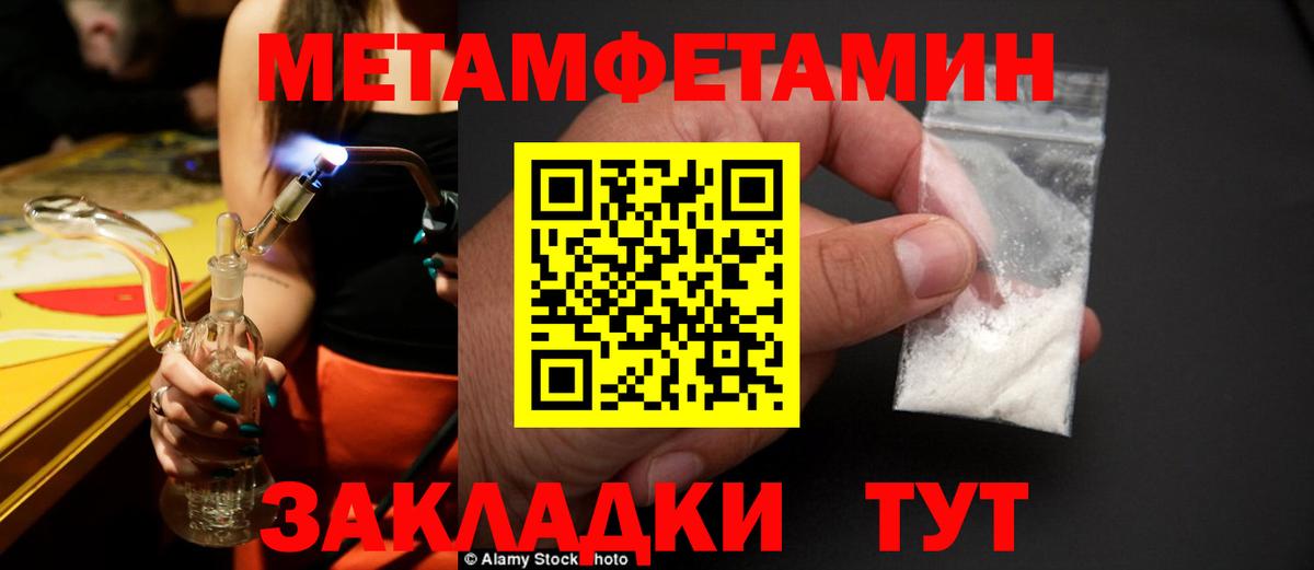 Первитин мет  Вход с VPN  Первитин мет  Новоалтайск 