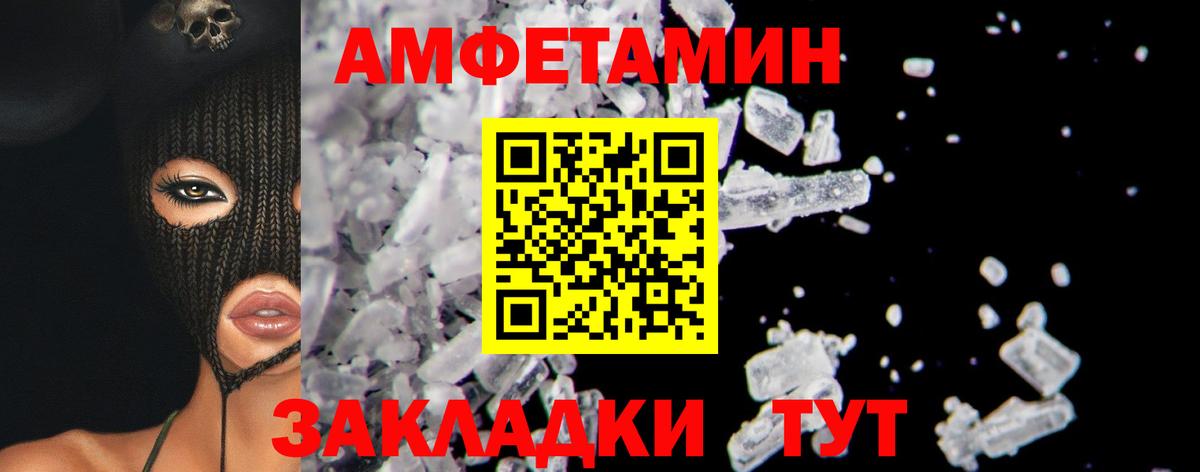 Метамфетамин пудра Новоалтайск
