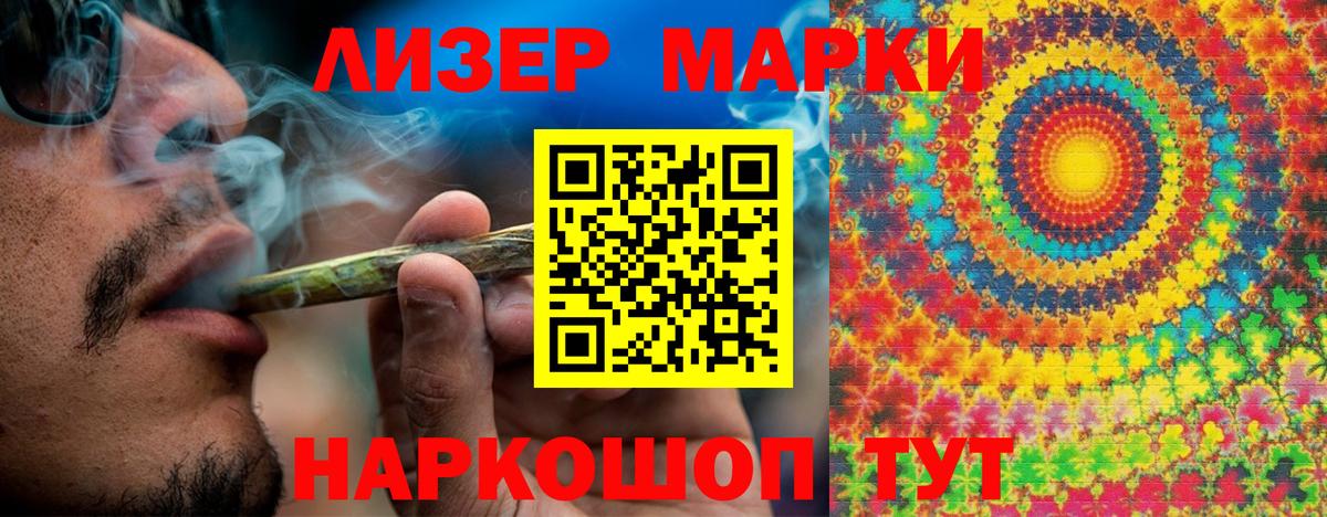 Марки 25I-NBOMe 1500мкг Новоалтайск