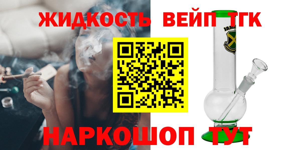 ТГК вейп Новоалтайск