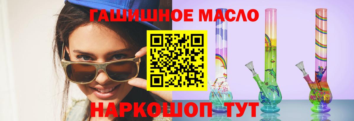 Дистиллят ТГК жижа  Вход с VPN  ТГК жижа  Новоалтайск 